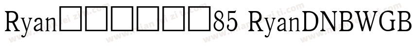 Ryanの奶白味告白85 RyanDNBWGB85字体转换